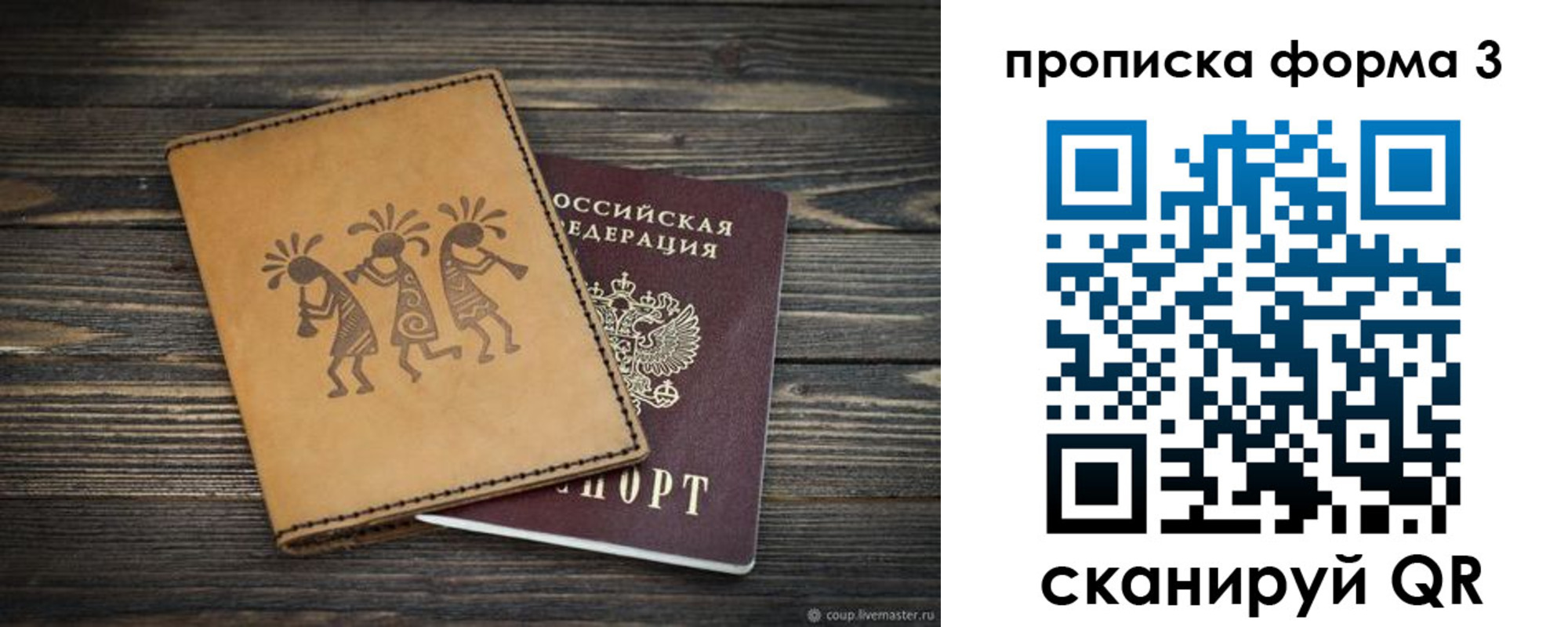 найти адрес прописки в Острогожске