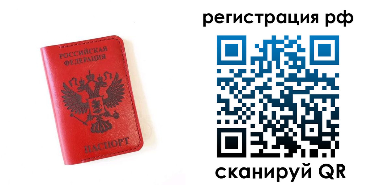 прописка законно в Острогожске