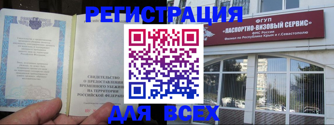 где прописаться в Острогожске