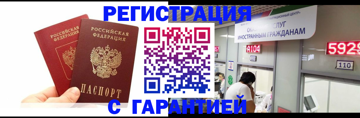 временная регистрация 2025 в Острогожске