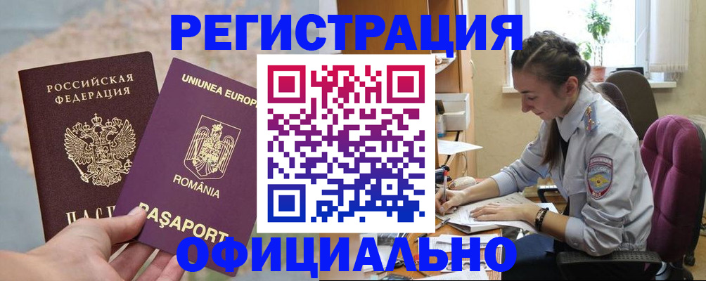 временная регистрация в Острогожске