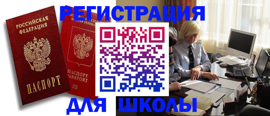 временная регистрация 2025 в Острогожске