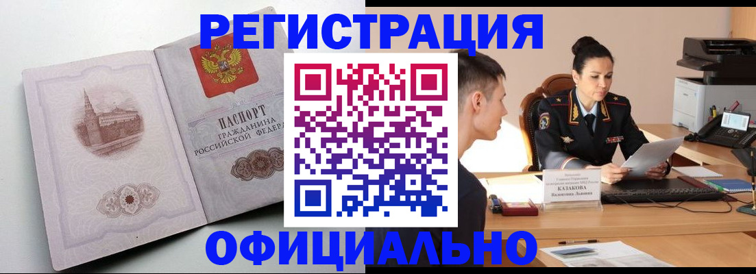 прописка паспорт в Острогожске