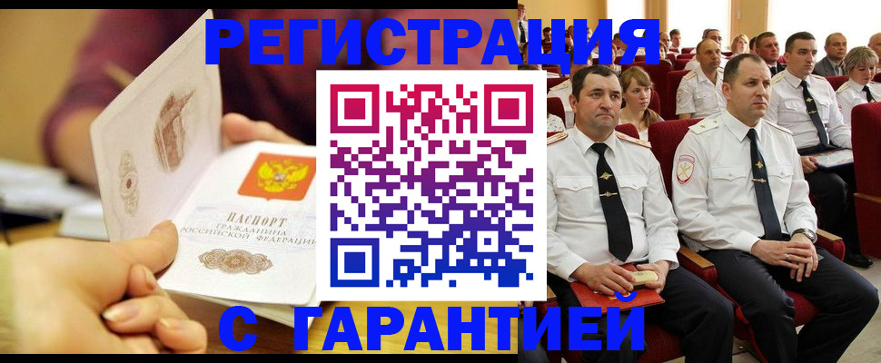 временная регистрация адрес в Острогожске