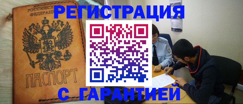 временная регистрация надежно в Острогожске