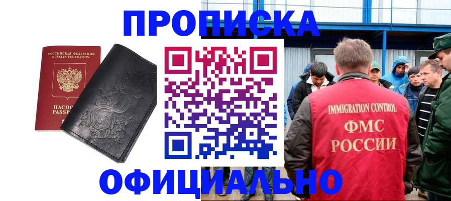 временная регистрация адрес в Острогожске