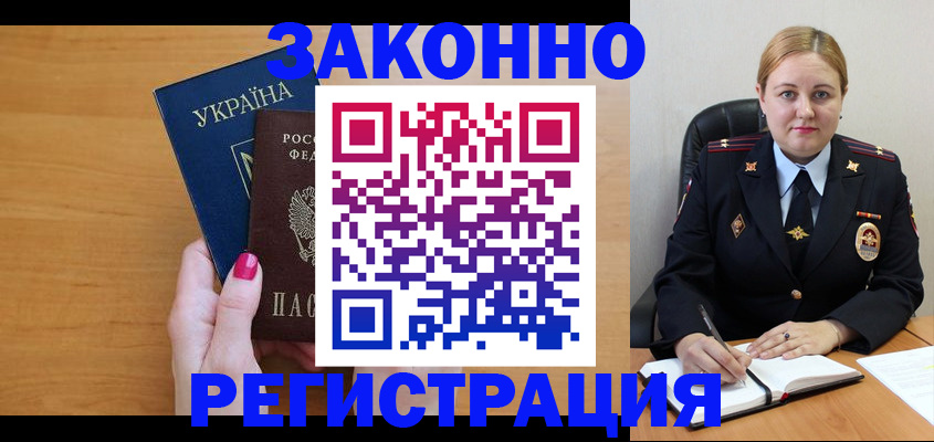 временная регистрация собственник в Острогожске