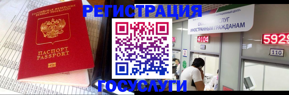 временная регистрация в квартире в Острогожске