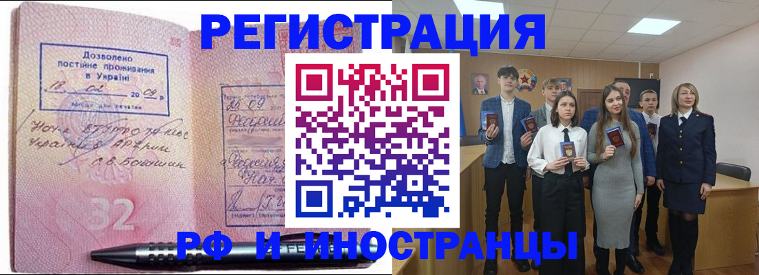 прописка регистрация в Острогожске