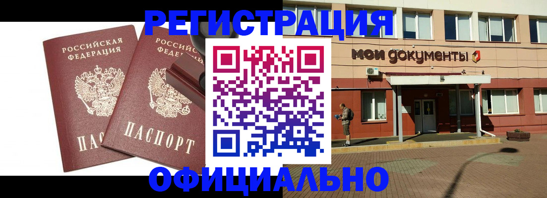 временная регистрация госуслуги в Острогожске